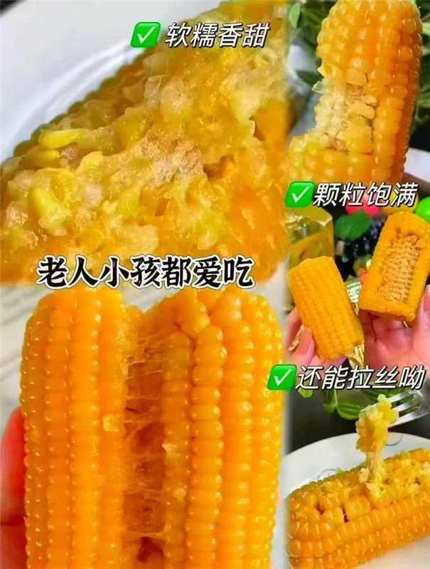 刘老杆黄糯玉米8-9根 14.9元 - 线报酷 刘老杆黄糯玉米8-9根 14.9元 - 线报酷