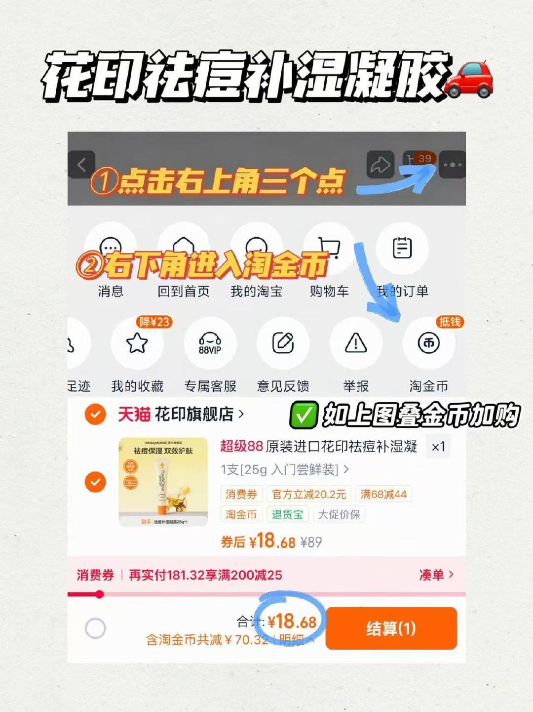 花印去痘凝胶 18元 - 86线报 花印去痘凝胶 18元 - 86线报