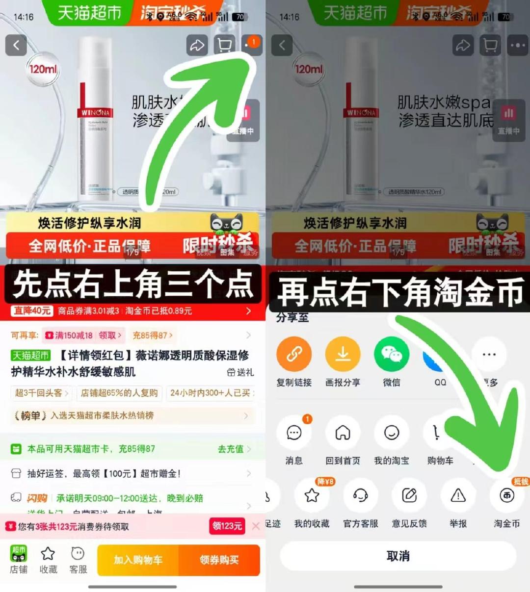 薇诺娜保湿修护精华水120ml 33元 - 86线报 薇诺娜保湿修护精华水120ml 33元 - 86线报