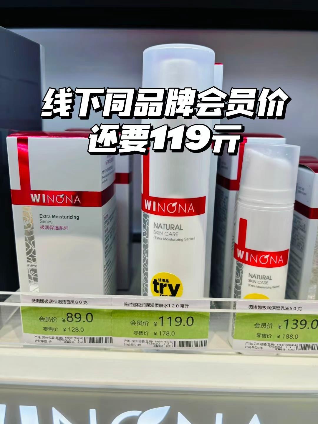 薇诺娜保湿修护精华水120ml 33元 - 86线报