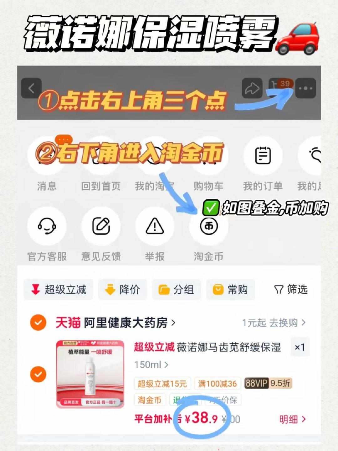 薇诺娜马齿苋补水喷雾150ml 38元 - 86线报 薇诺娜马齿苋补水喷雾150ml 38元 - 86线报