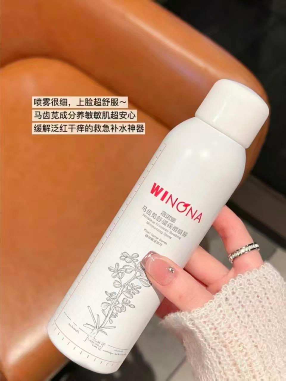 薇诺娜马齿苋补水喷雾150ml 38元 - 86线报 薇诺娜马齿苋补水喷雾150ml 38元 - 86线报