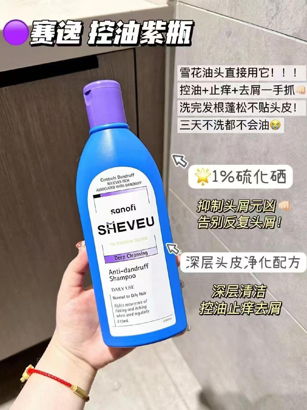赛逸二氧化硫洗发水200ml*2瓶 52.2元 - 86线报