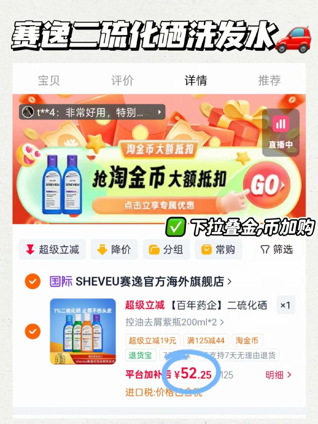 赛逸二氧化硫洗发水200ml*2瓶 52.2元 - 86线报