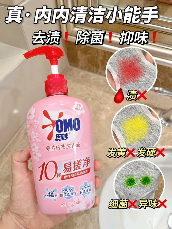 奥妙酵素内衣洗衣液300g*3瓶 21.6元 - 86线报 奥妙酵素内衣洗衣液300g*3瓶 21.6元 - 86线报