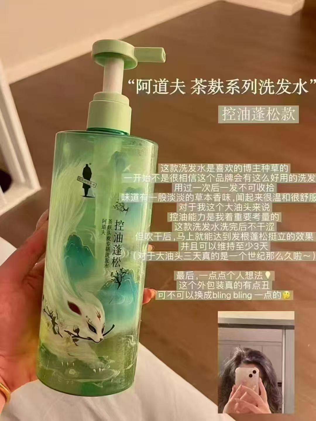 阿道夫茶麸洗发水拍3瓶 45元 - 线报酷