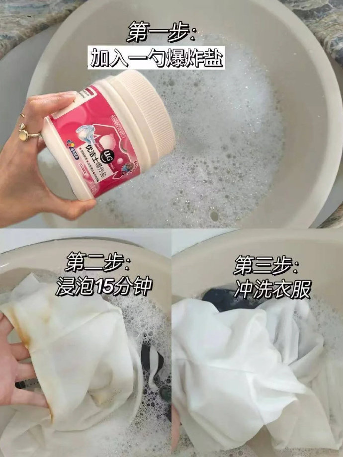 优洁士爆炸盐1.2kg 19.9元 - 线报酷