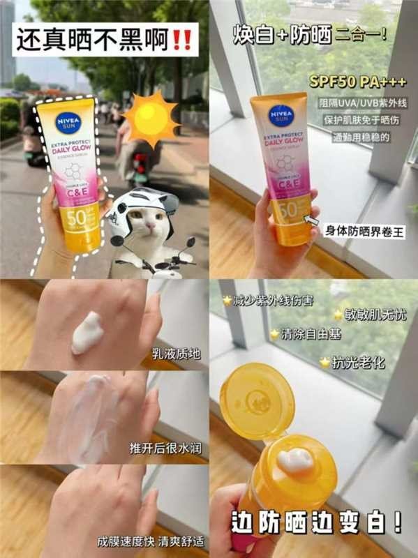 妮维雅防晒霜180ml 22.8元 - 86线报