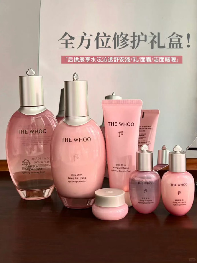 Whoo后拱辰享水沄水乳到手水20ml*3瓶+乳20ml*3瓶 74.9元 - 86线报