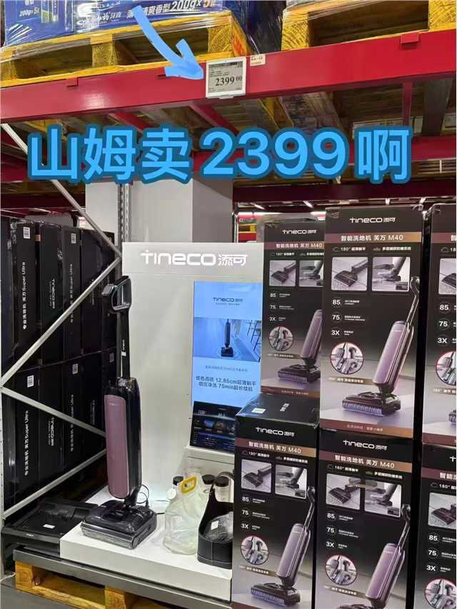 添可芙万洗地机MAX升级款 784.6元 - 86线报