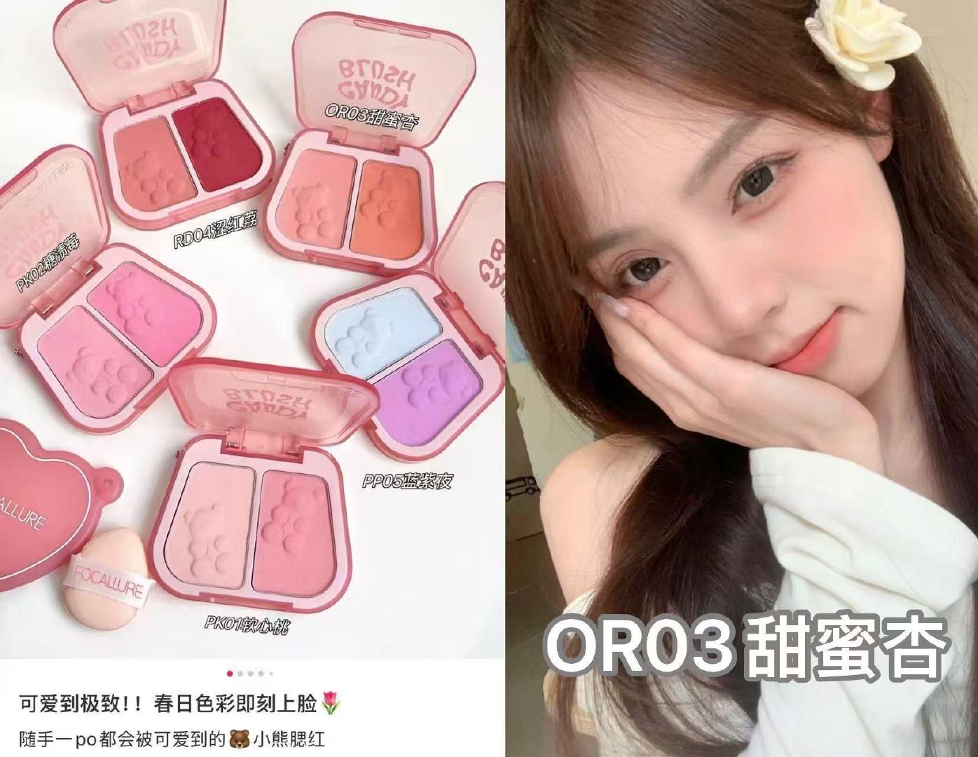 菲鹿儿小熊软糖腮红拍2 12.8元 - 86线报 菲鹿儿小熊软糖腮红拍2 12.8元 - 86线报