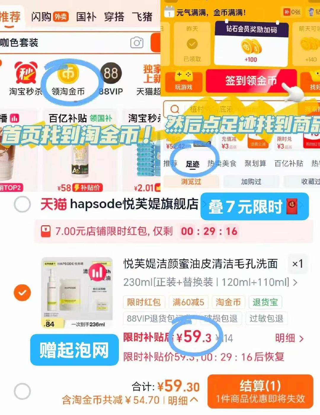 悦芙媞洁颜蜜3.0 120ml+110ml+3ml*2赠起泡网 59元 - 线报酷