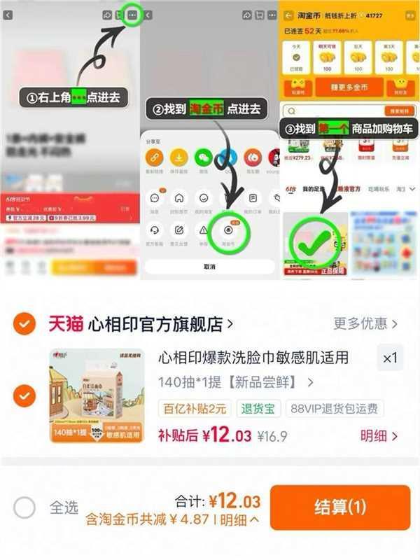 心相印自柔洗脸巾挂抽140抽 12元 - 86线报