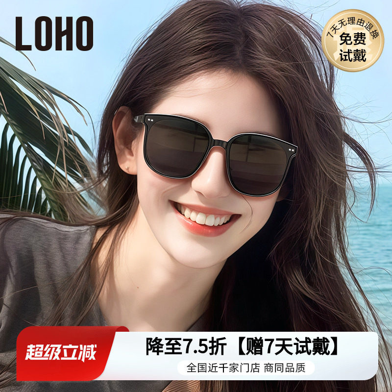 LOHO墨镜任选 14-49元 - 86线报