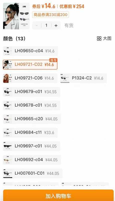 LOHO墨镜任选 14-49元 - 86线报