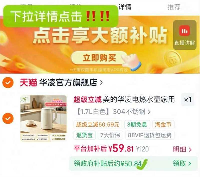 美的华凌大容量电热水壶 50.8元 - 线报酷