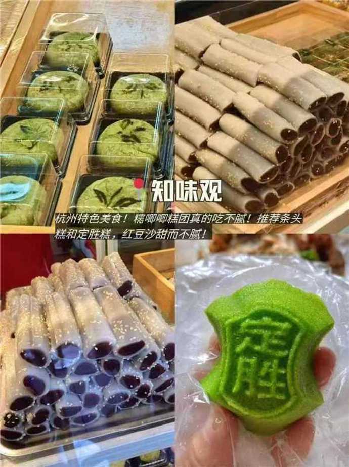 知味观杭州特产小吃任拍5件 29.5元 - 86线报