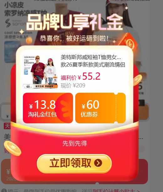 美特特斯邦威潮流宽松凉感T恤 42.9元 - 86线报 美特特斯邦威潮流宽松凉感T恤 42.9元 - 86线报