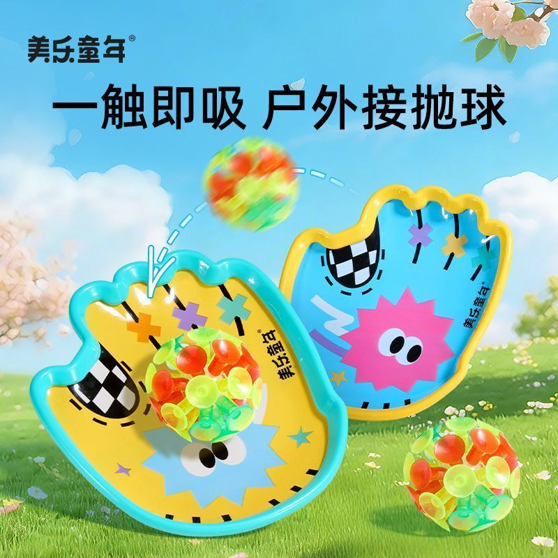 美乐童年接抛球拍*2只+吸盘球*2只 23.9元 - 线报酷 美乐童年接抛球拍*2只+吸盘球*2只 23.9元 - 线报酷