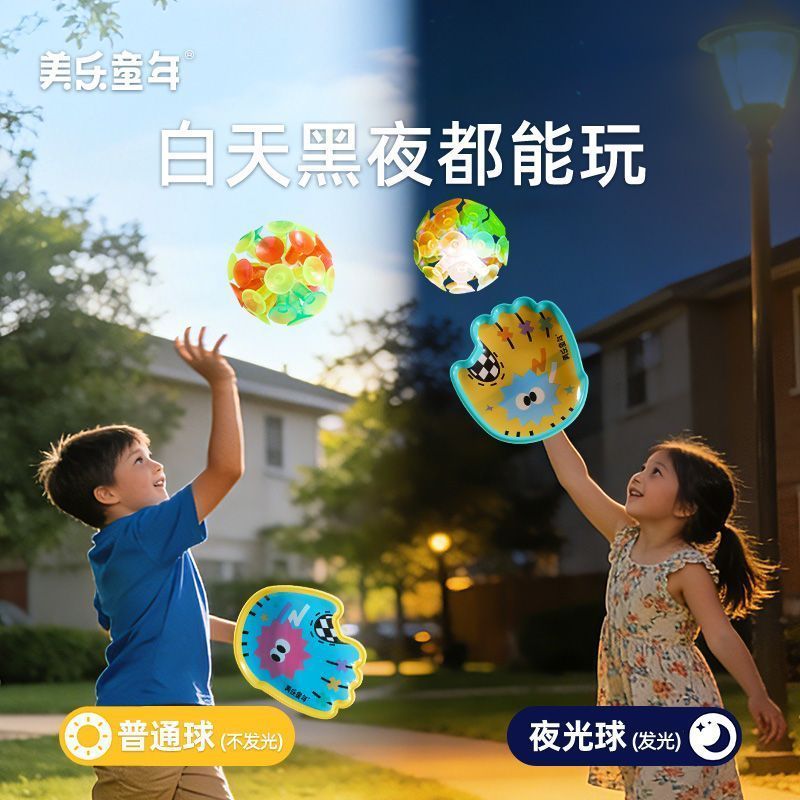 美乐童年接抛球拍*2只+吸盘球*2只 23.9元 - 线报酷