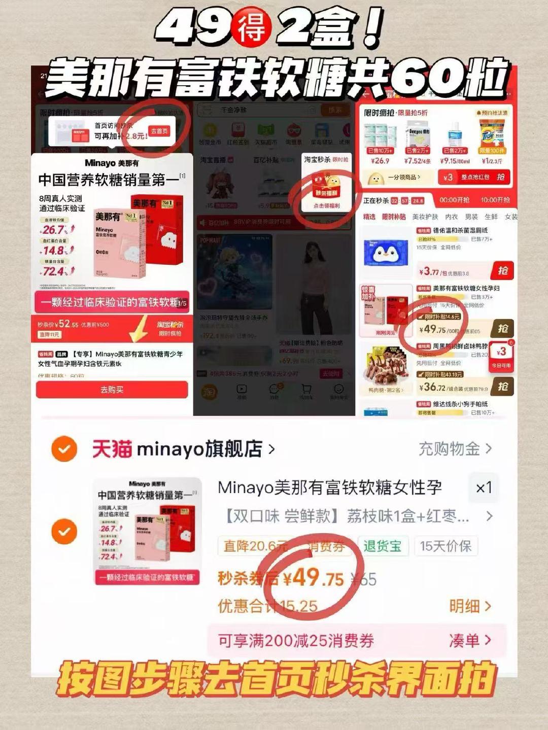 美那有富铁软糖两盒共60粒 49元 - 86线报