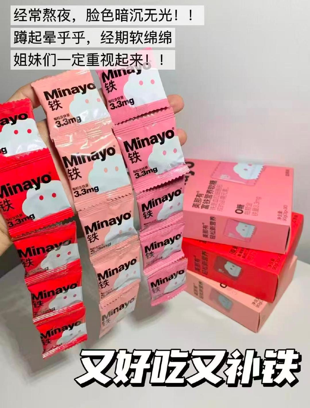 美那有富铁软糖两盒共60粒 49元 - 86线报