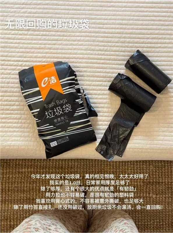 𝐞洁背心垃圾袋45*59cm*2包220只 12.9元 - 线报酷