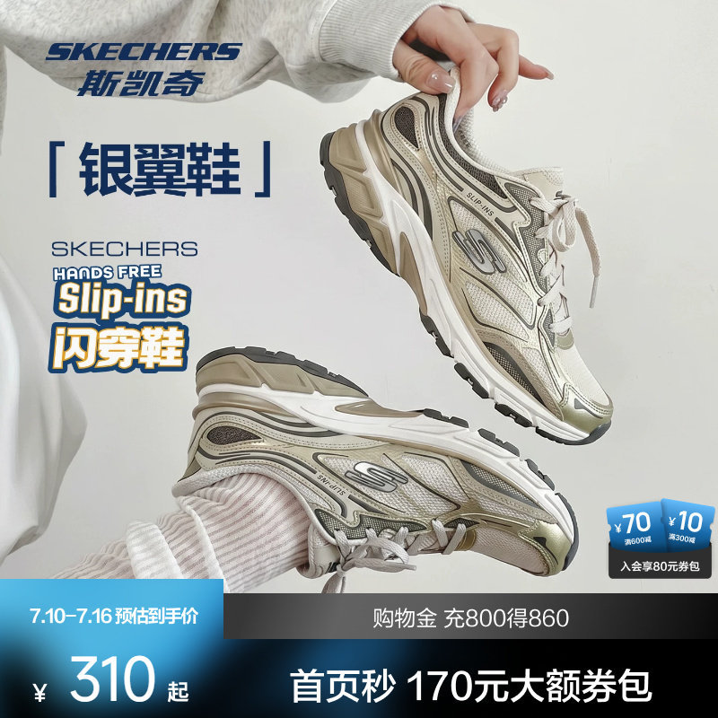 斯凯奇银翼跑鞋 198元 - 86线报