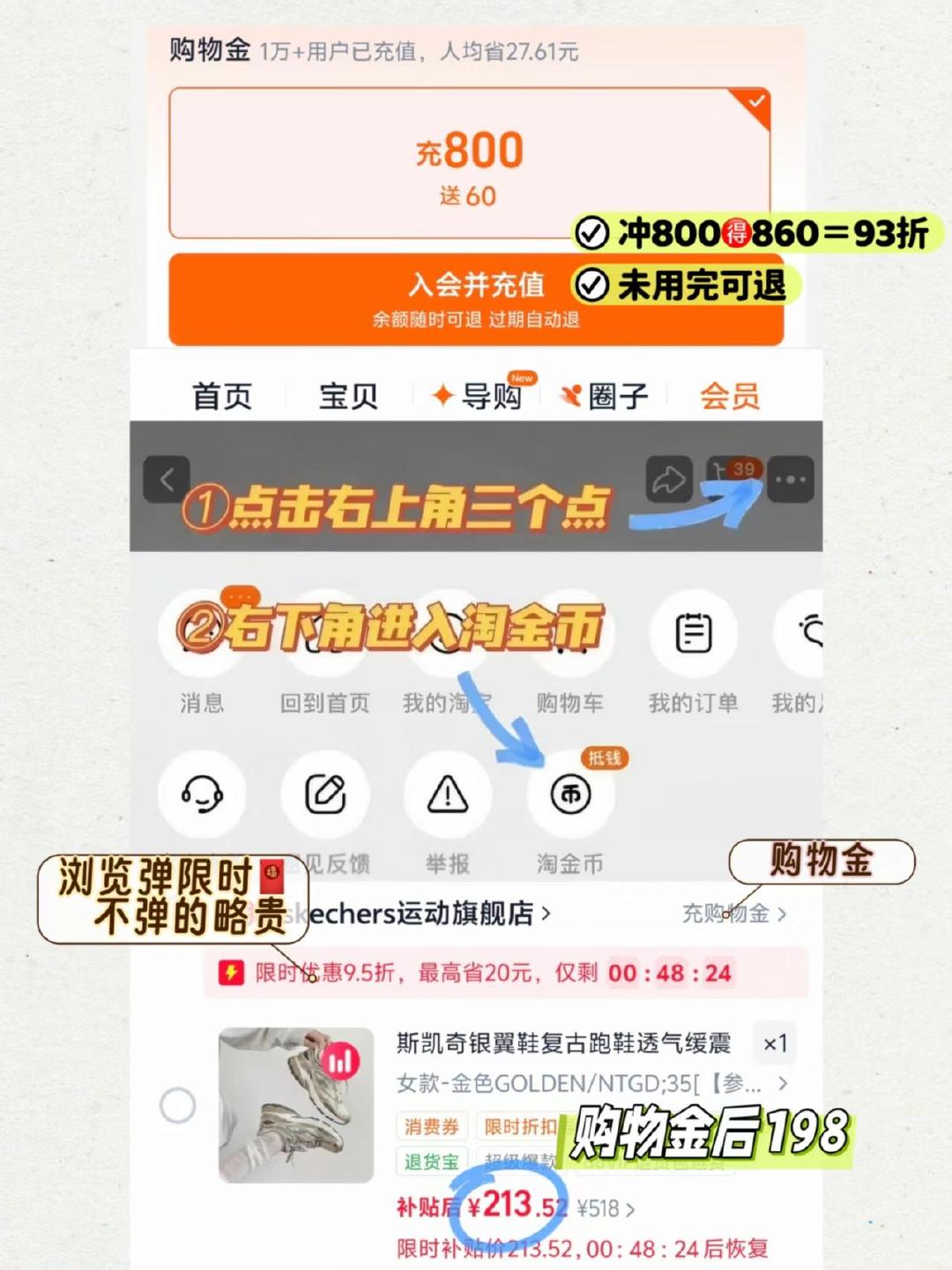 斯凯奇银翼跑鞋 198元 - 86线报