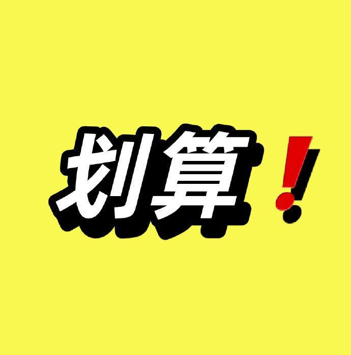 福满园冰激凌a类夏凉被 78元 - 线报酷