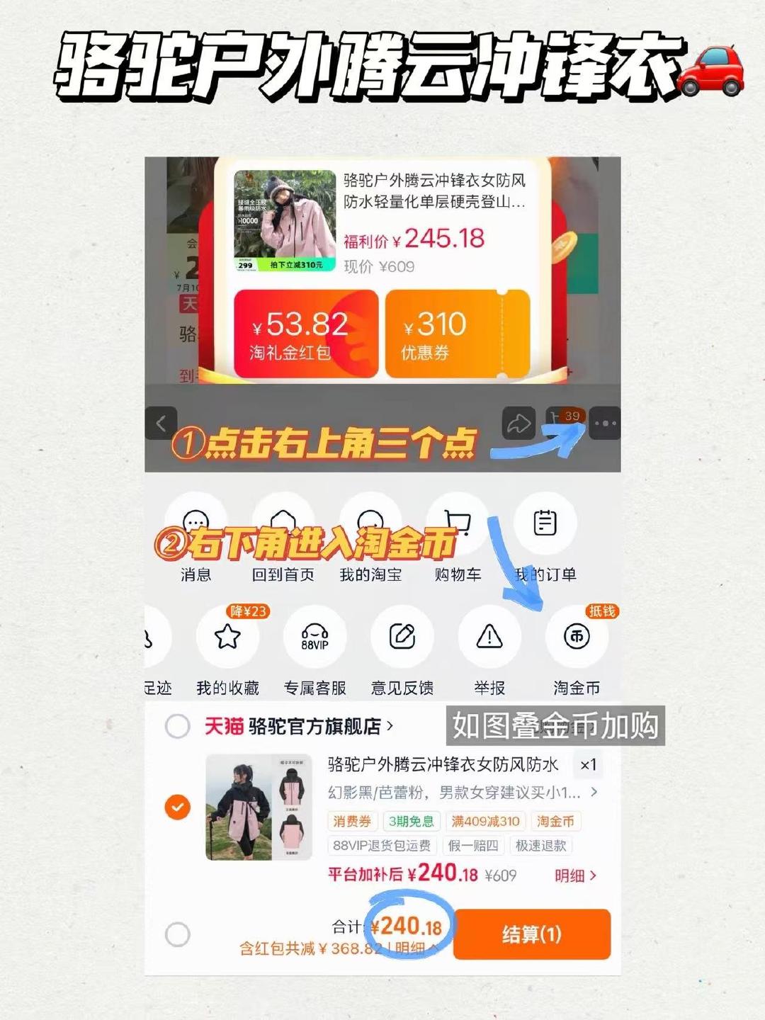 骆驼户外腾云冲锋衣 240元 - 86线报 骆驼户外腾云冲锋衣 240元 - 86线报