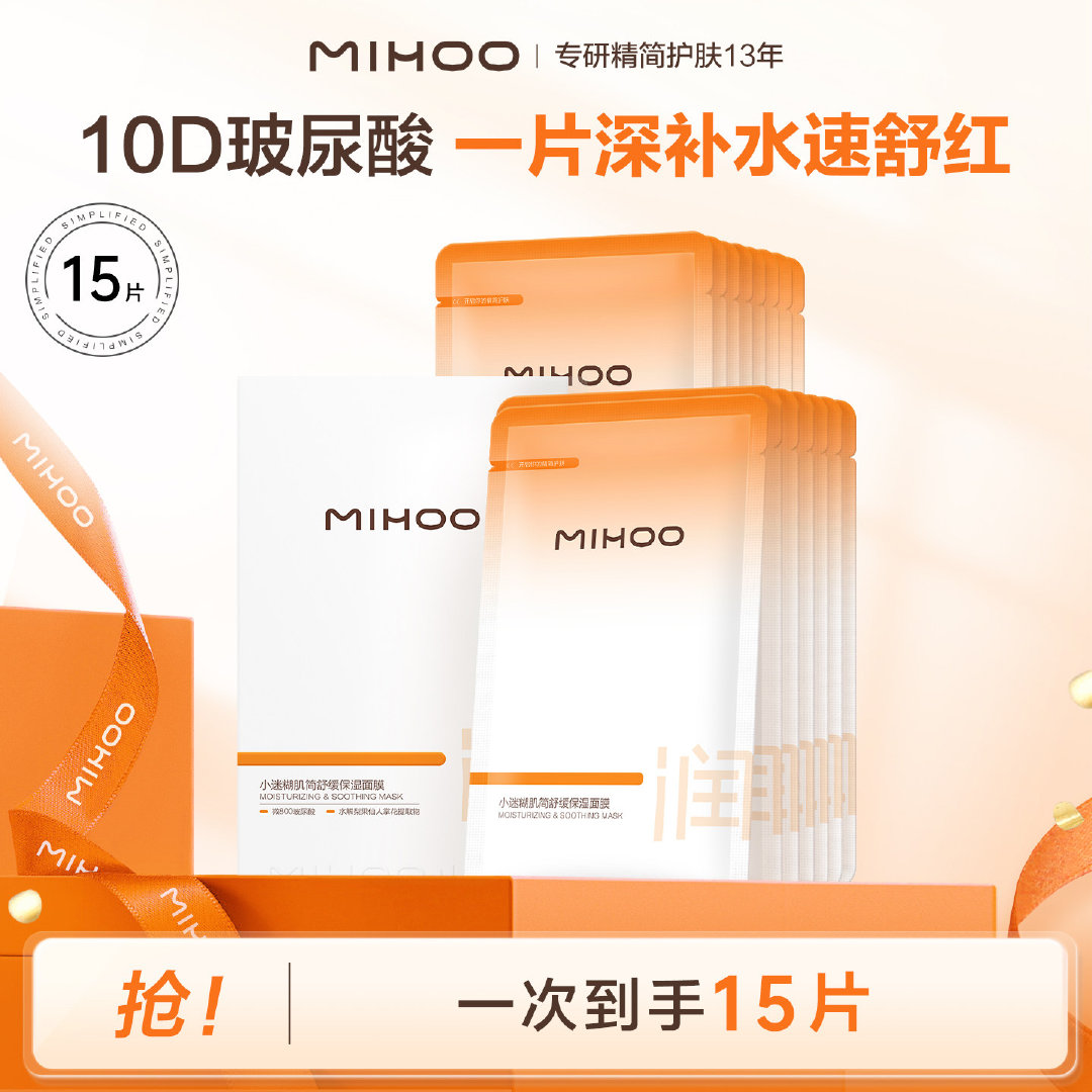 小迷糊小水库面膜拍2得30片 29.8元 - 86线报 小迷糊小水库面膜拍2得30片 29.8元 - 86线报