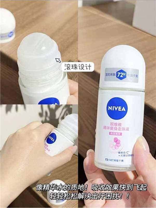 妮维雅止汗露50ml 12.6元 - 线报酷