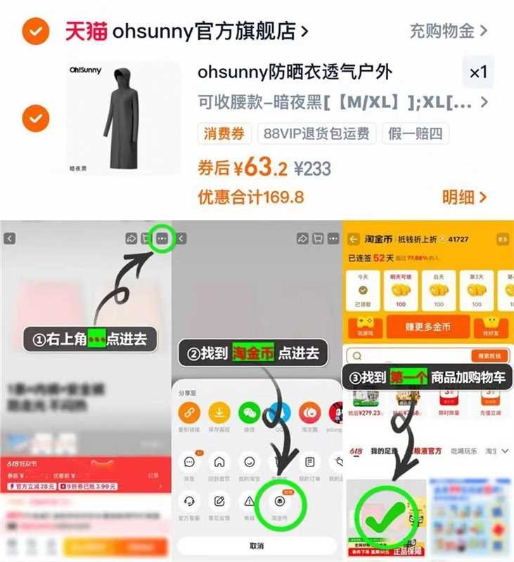 ohsunny长款防晒衣 63元 - 86线报
