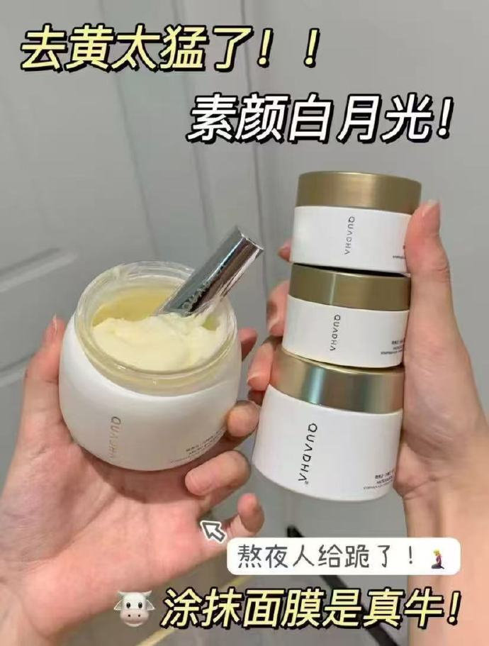 夸迪熬夜面膜30g 30.8元 - 86线报