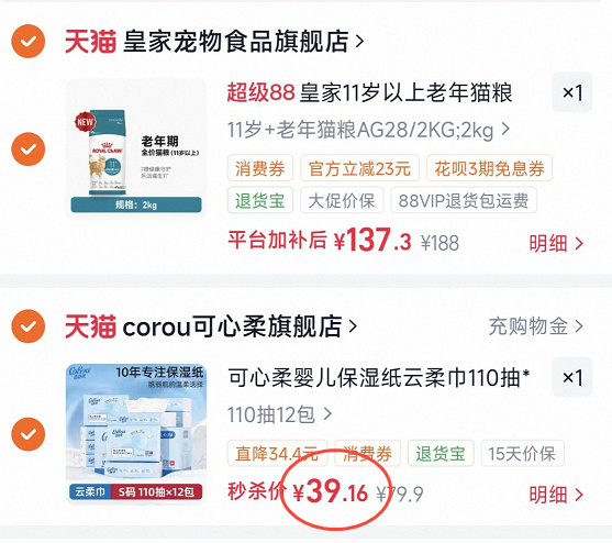 可心柔乳霜纸110抽*12包 39元 - 86线报