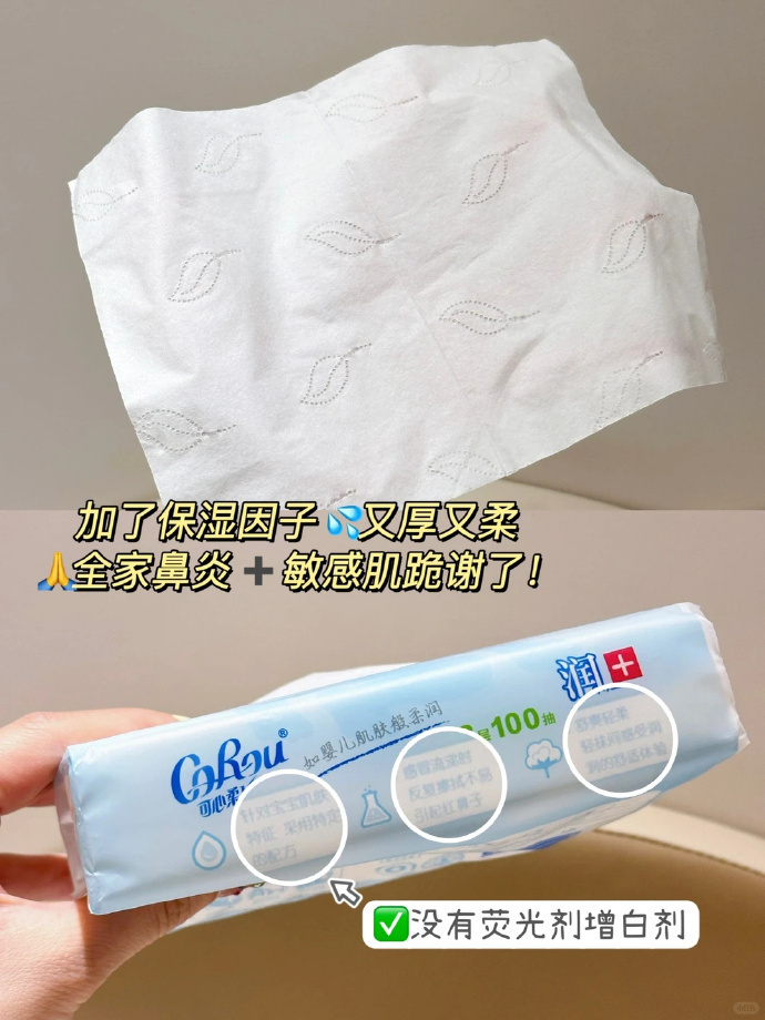 可心柔乳霜纸110抽*12包 39元 - 86线报 可心柔乳霜纸110抽*12包 39元 - 86线报