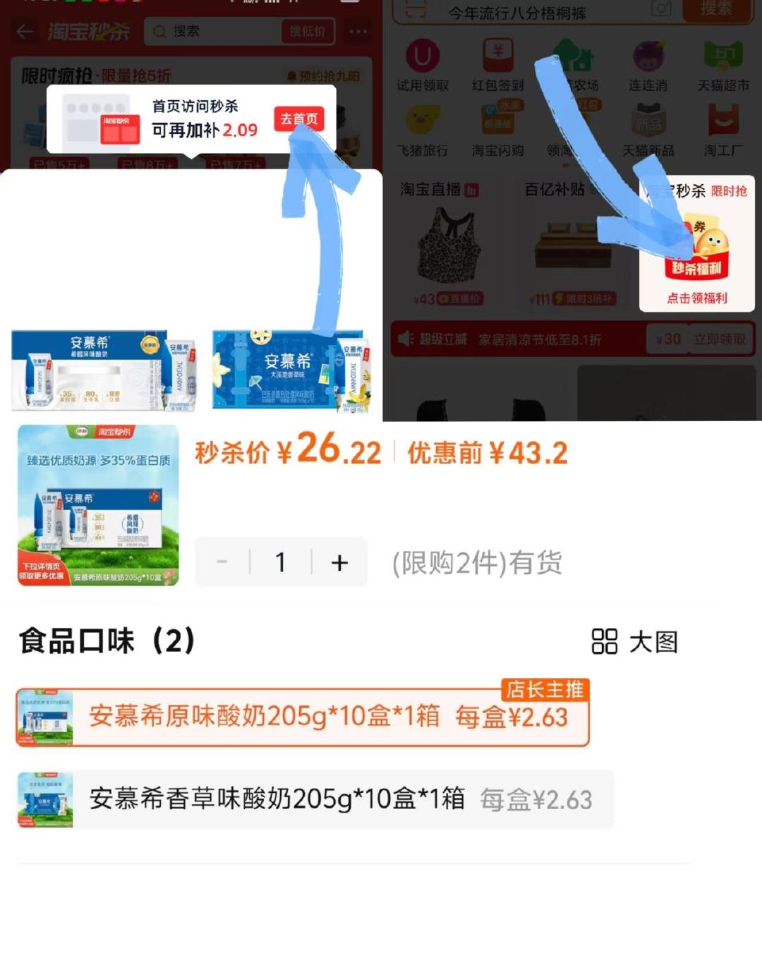 伊利安慕希一箱10瓶装 26元 - 86线报