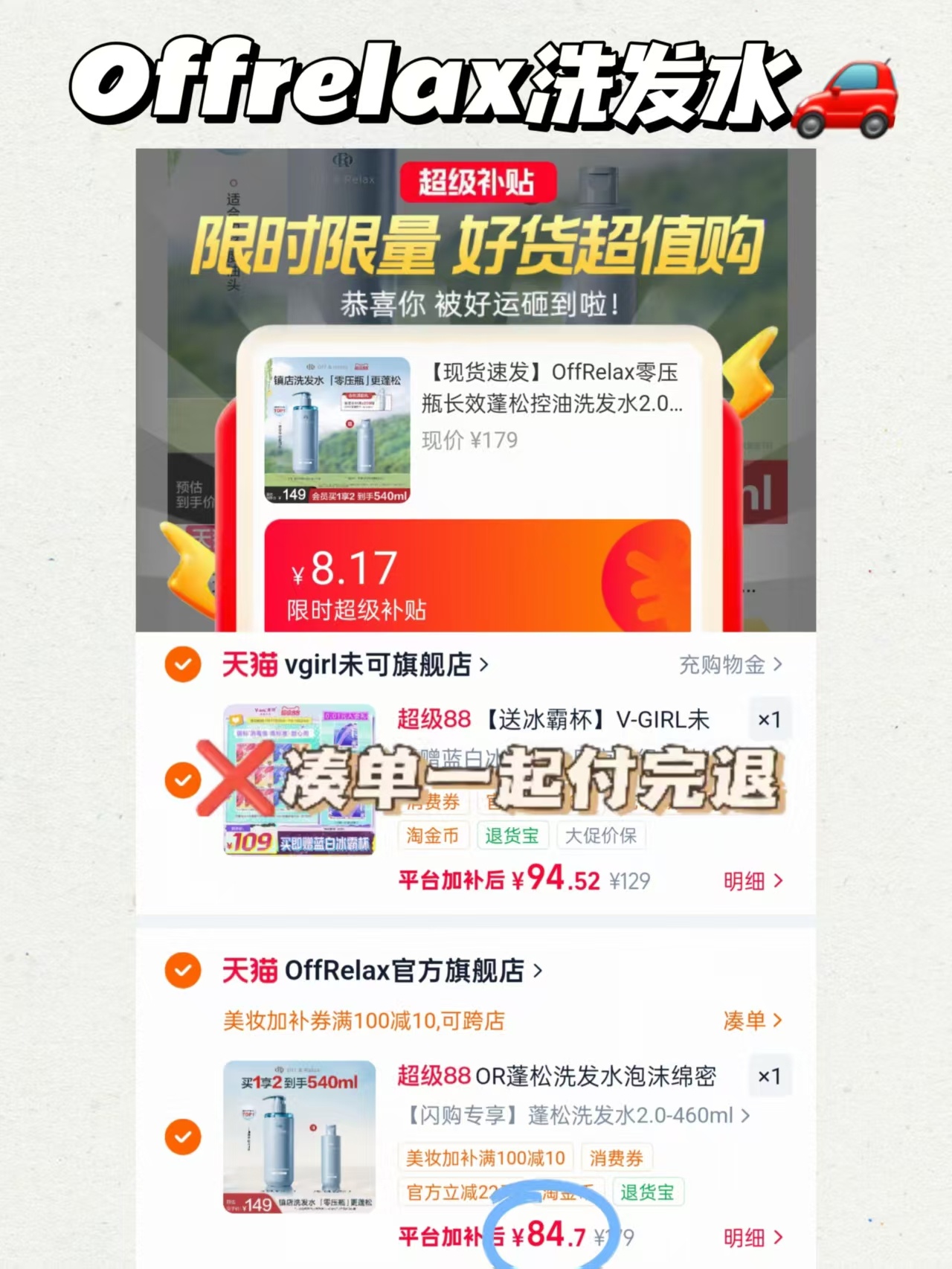 Relax控油洗发水460ml+赠蓬松款80ml 84元 - 86线报 Relax控油洗发水460ml+赠蓬松款80ml 84元 - 86线报