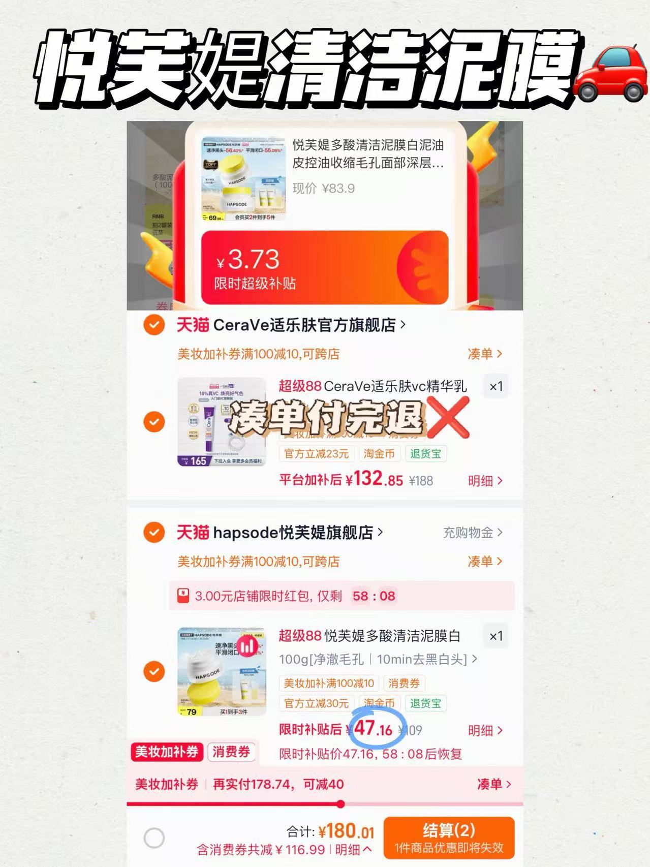 悦芙媞多酸清洁泥膜120g➕面膜刷 47元 - 86线报