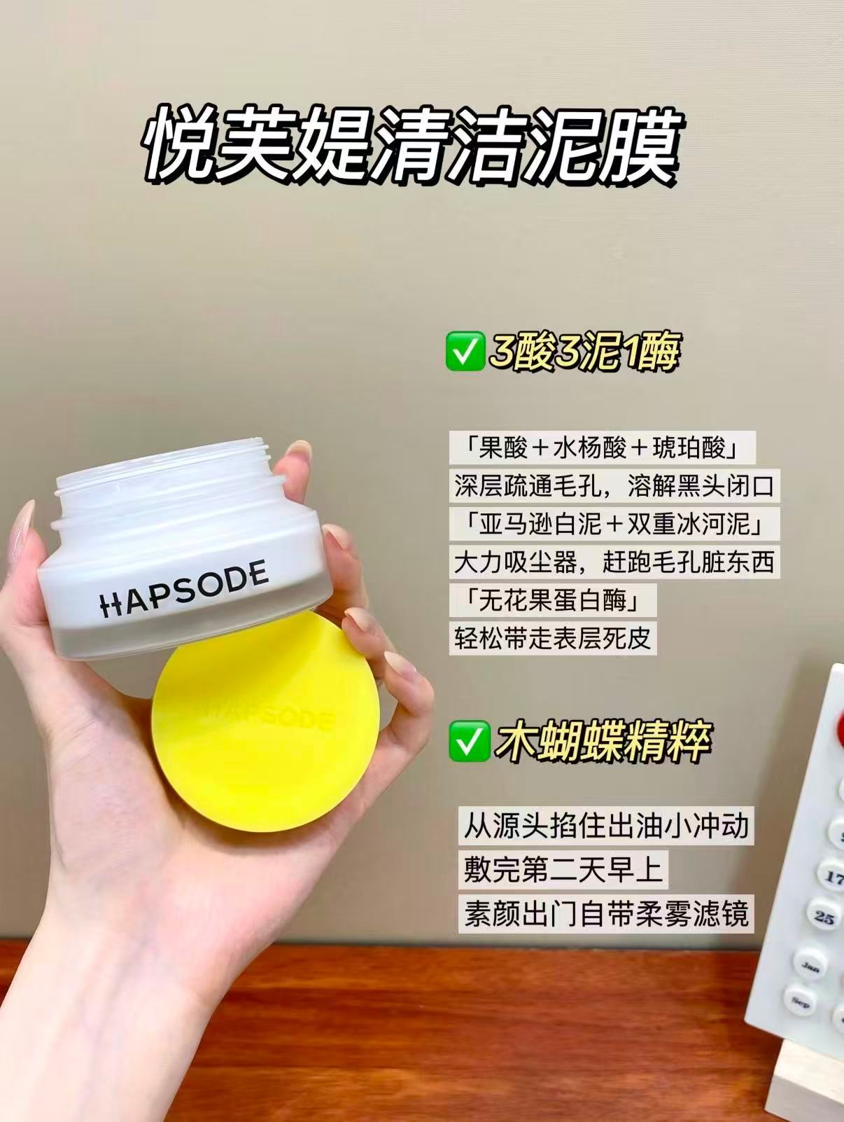 悦芙媞多酸清洁泥膜120g➕面膜刷 47元 - 86线报