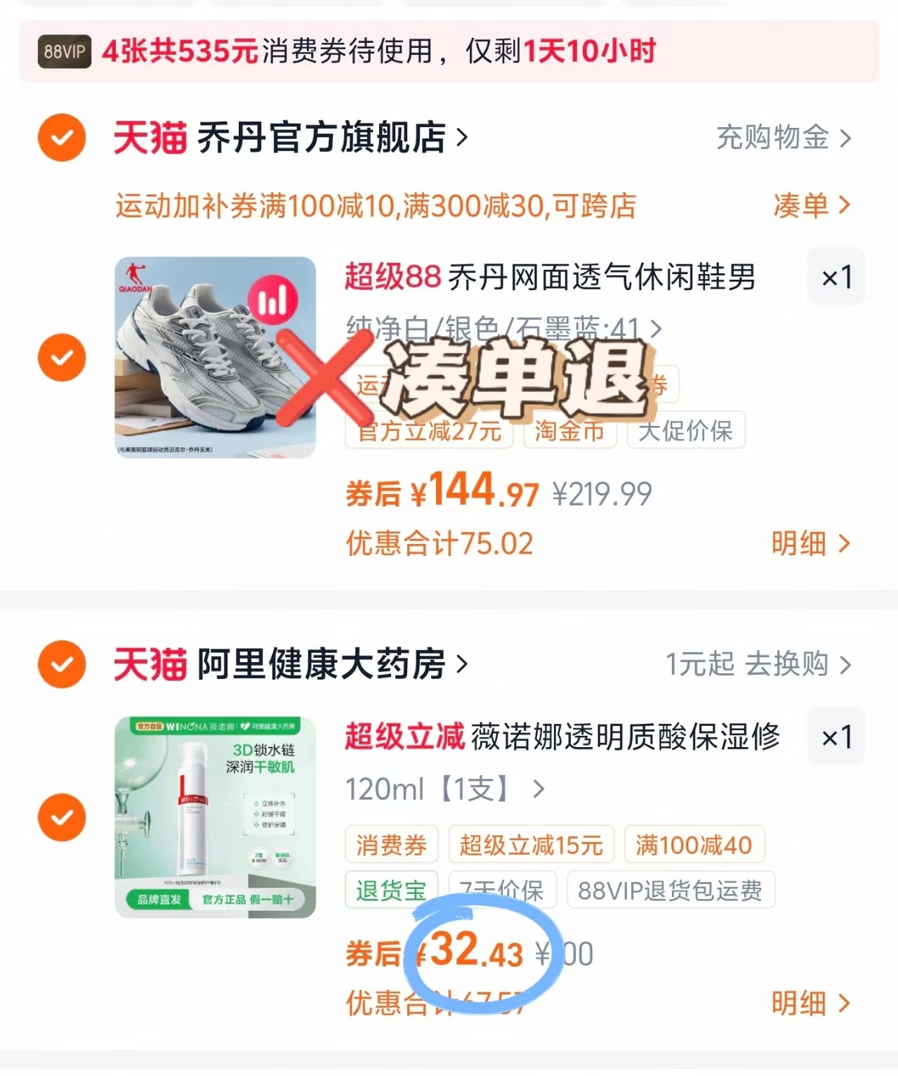 薇诺娜透明质酸精华水120ml正装 32元 - 86线报