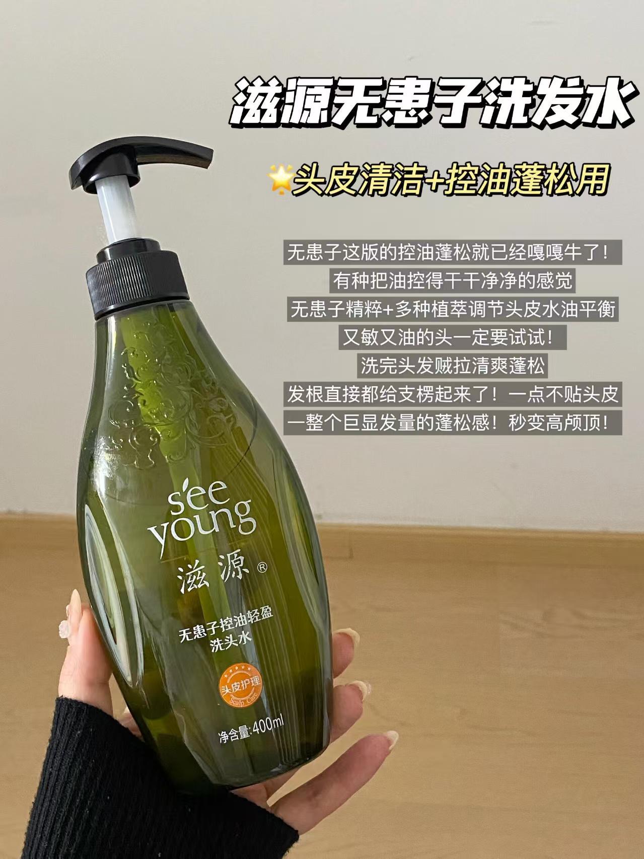 滋源控油去屑洗发水到手正装265ml*2+补充装200ml*2共930ml 31.4元 - 86线报