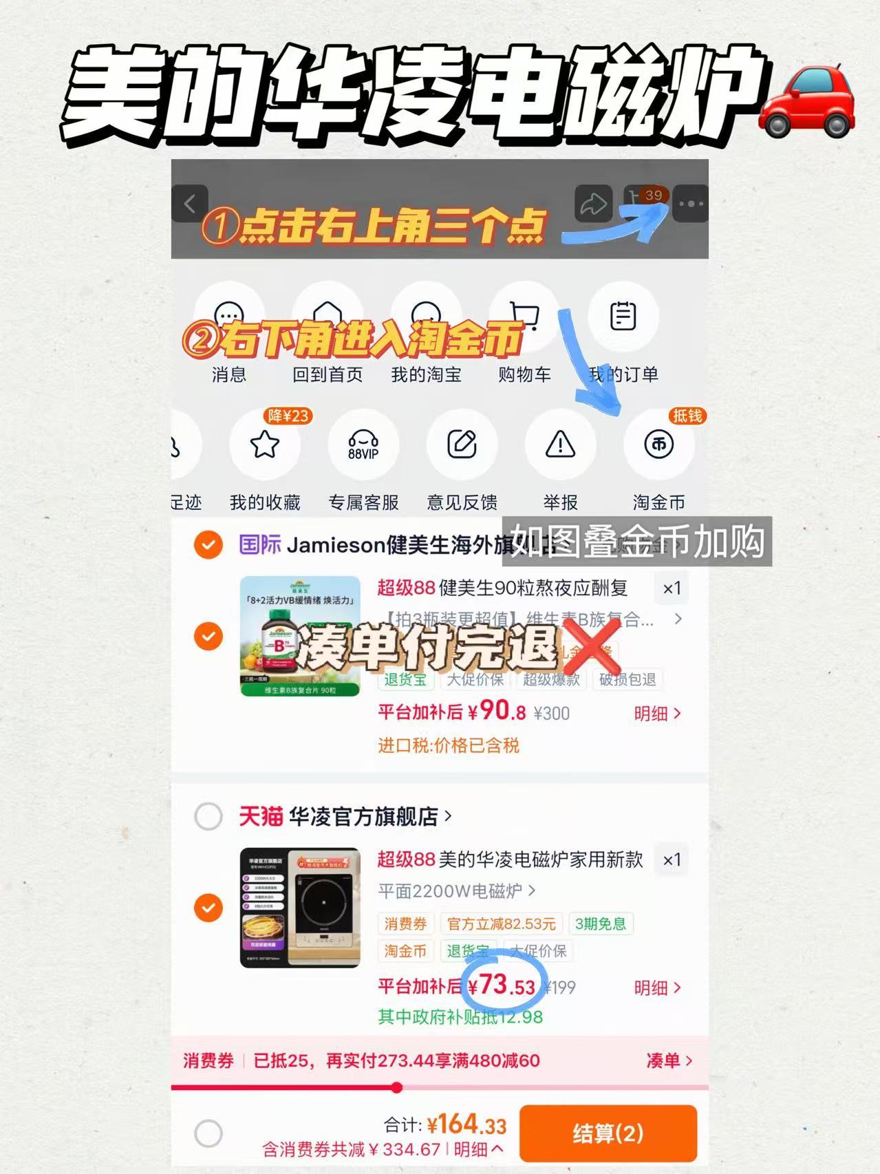 美的华凌电磁炉 73元 - 86线报 美的华凌电磁炉 73元 - 86线报