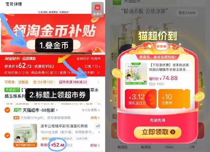 逐本卸妆油买1送1 300ml+6ml+1面膜 58元 - 86线报