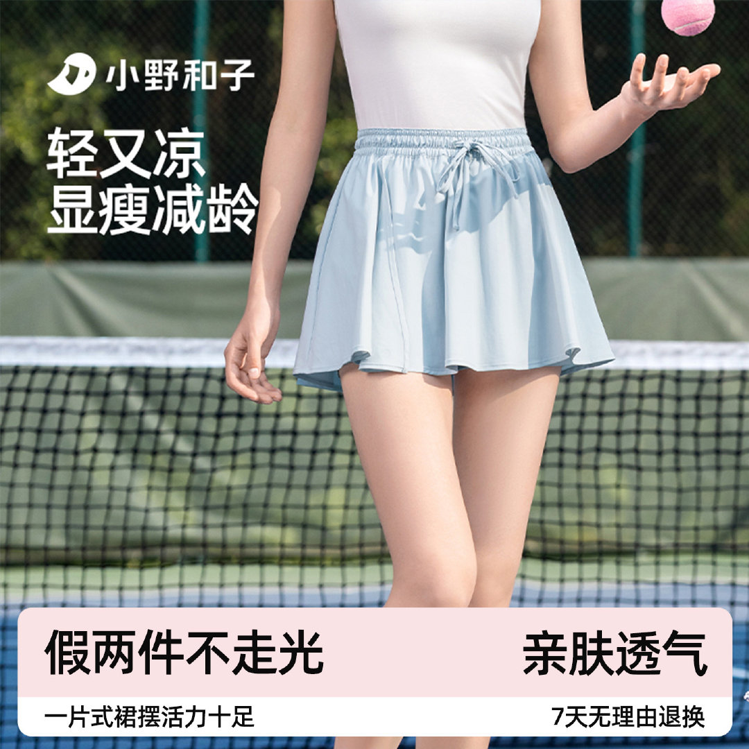 小野和子运动短裙 38元 - 86线报 小野和子运动短裙 38元 - 86线报
