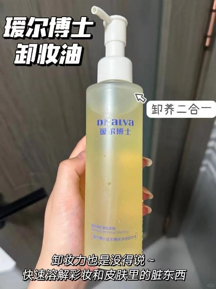 瑷尔博士卸妆油150ml 21元 - 86线报 瑷尔博士卸妆油150ml 21元 - 86线报
