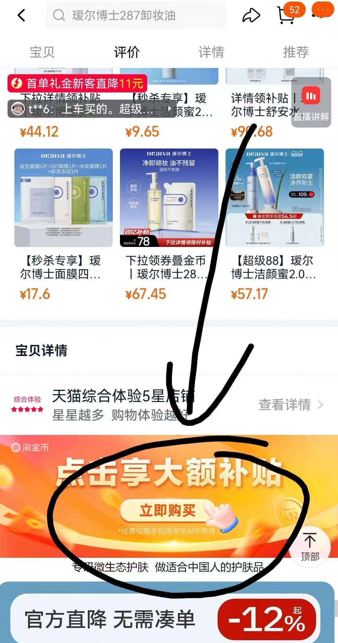 瑷尔博士卸妆油150ml 21元 - 86线报 瑷尔博士卸妆油150ml 21元 - 86线报