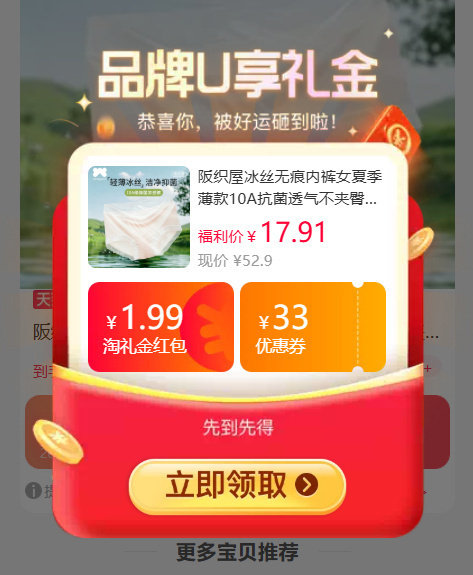 阪织屋冰丝内裤3条盲盒形式随机3条 17.71元 - 86线报 阪织屋冰丝内裤3条盲盒形式随机3条 17.71元 - 86线报