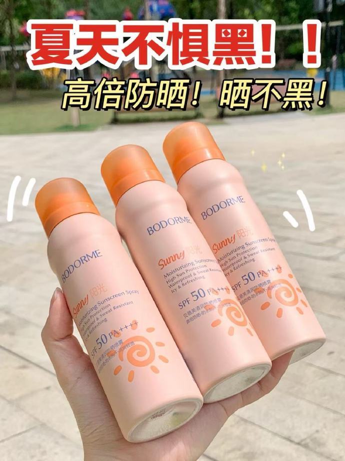 贝德美防晒喷雾120ml 28.5元 - 线报酷